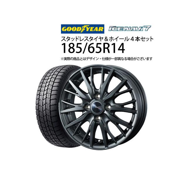 グッドイヤー 185/65R14 スタッドレスタイヤ 4本セット アイスナビ7