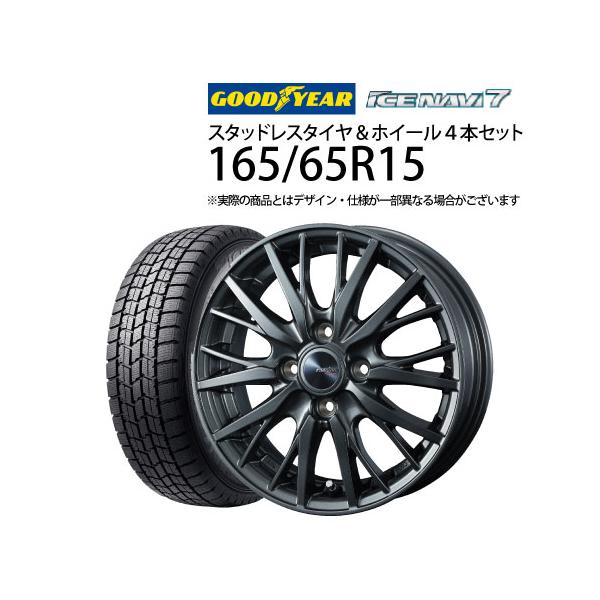 グッドイヤー 165/65R15 スタッドレスタイヤ ホイール 4本セット