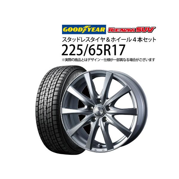 直接取引可　バリ溝トヨタ純正ホイール付きスタッドレスタイヤ 225/65R17 jms-resalegarage_186454