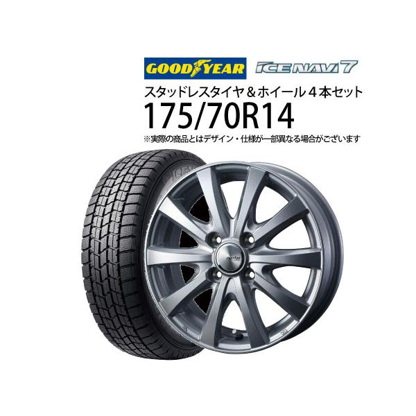 ルーデウス 175/70R14 スタッドレス ホイール４本セット グッドイヤー（GOODYEAR） 175/70R14 スタッドレスタイヤホイール4本