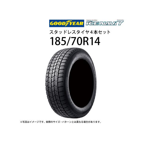 スタッドレスタイヤ185/70R14 楽天市場】185／70R14 スタッドレス（車用品｜車用品・バイク用品）の通販
