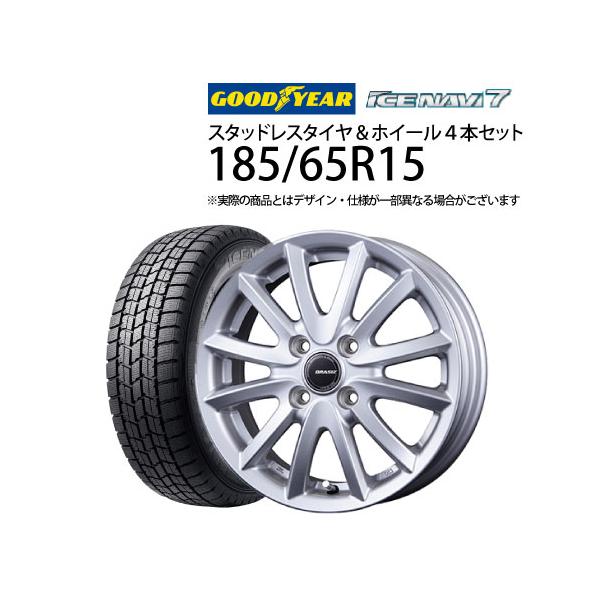 スタッドレス 溝7部 185/65R15