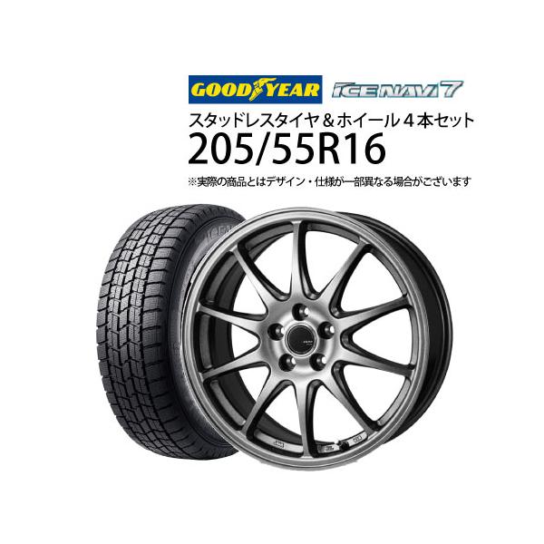 グッドイヤー アイスナビZEA  205/55R16 スタッドレスタイヤ＆AGAアルミホイール 16×7J、PCD120×5穴、インセット+46の4本セット BMW1シリーズ F20など 手渡し可 アイスナビ 【2025年製】GOODYEAR グッドイヤー ICE NAVI 7 日本製 205