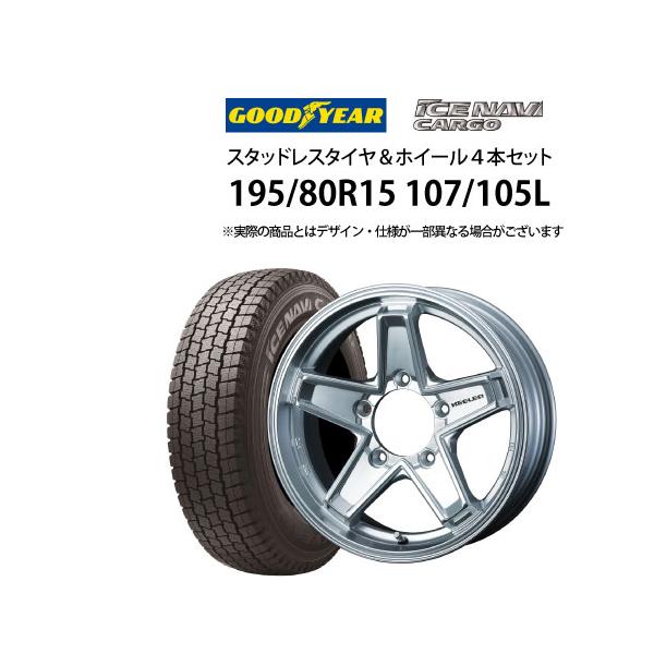 グッドイヤー（GOODYEAR） 195/80R15 107/105L スタッドレスタイヤ