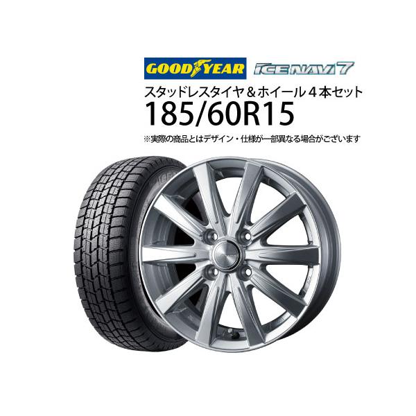 バリ溝！キレイ！9.5分☆スタッドレス 185/60R15 ヨコハマ