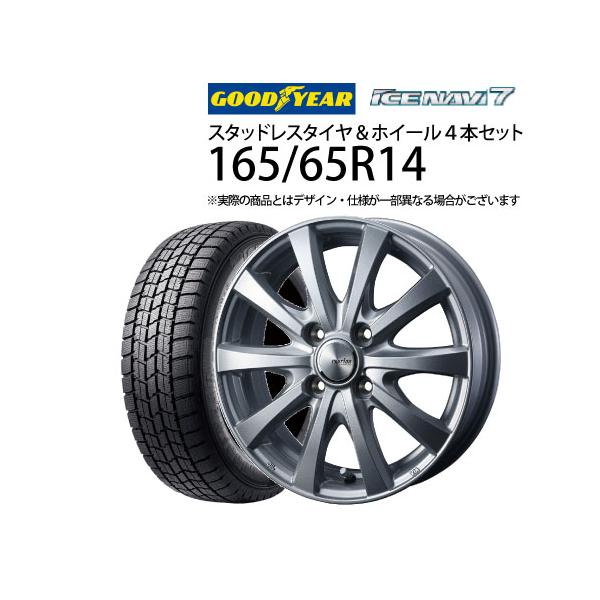 グッドイヤー（GOODYEAR） 165/65R14 スタッドレスタイヤ アルミ