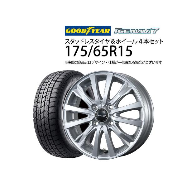 5%OFFクーポン175/65R15 スタッドレスタイヤ アルミホイー | JChere