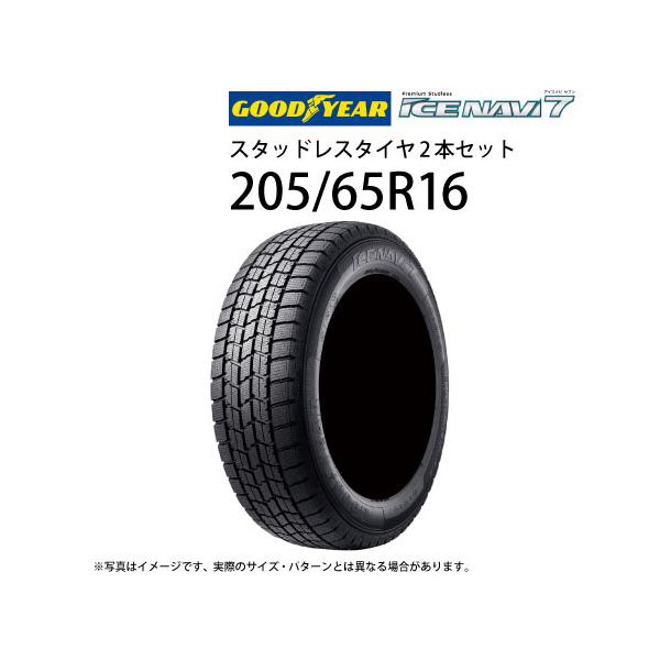 スタッドレス　グッドイヤー アイスナビ7 2022年製　215/65R16 グッドイヤー グッドイヤーICE NAVI 7｜215/65R16 98Q