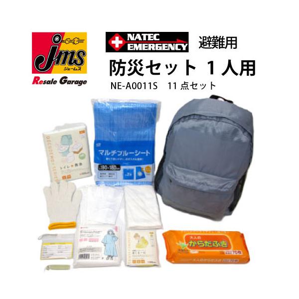 非常用持ち出しセット1人用 kukuya_fzb-