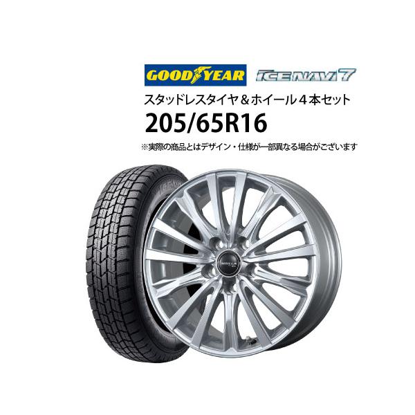 新品未使用 グッドイヤーアイスナビ7　205/65R16アルミホイール4本セット グッドイヤー 205/65R16 スタッドレスタイヤ アルミホイール 4本