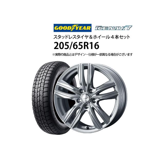 新品未使用 グッドイヤーアイスナビ7　205/65R16アルミホイール4本セット アイスナビ 7 4本セット 2024年製 GOODYEAR ICE NAVI7 205/65R16