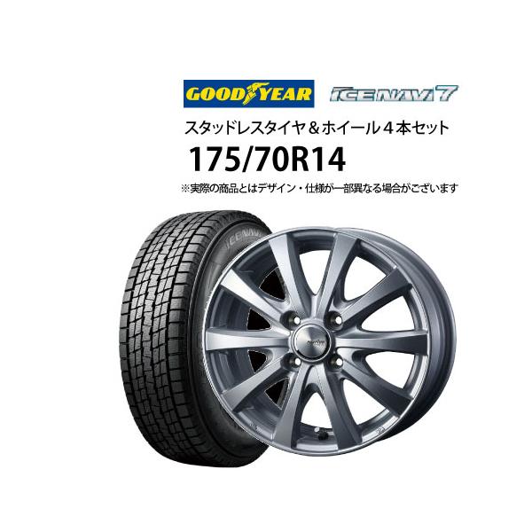 グッドイヤー（GOODYEAR） 5%オフクーポン175/70R14 スタッドレス 