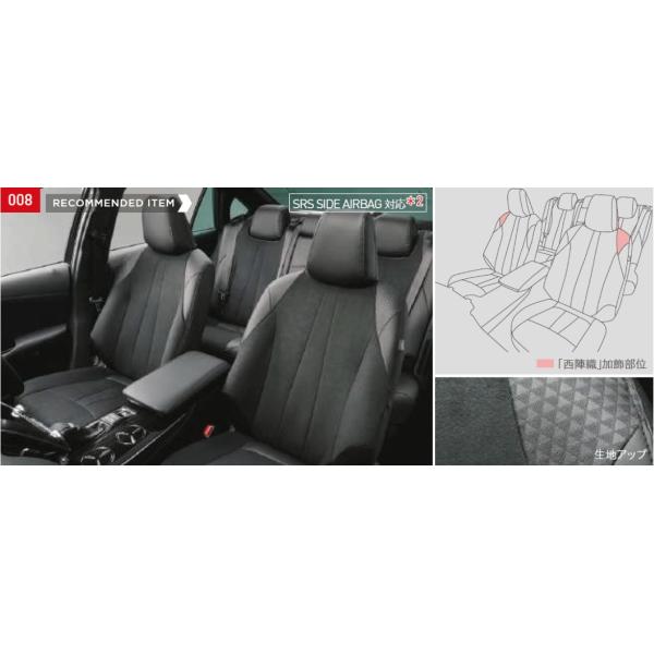 トヨタ（TOYOTA） 50%オフクーポントヨタ純正 シートカバー 08220