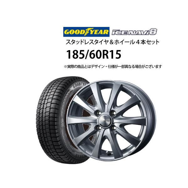 グッドイヤー（GOODYEAR） 185/60R15 スタッドレスタイヤ アルミ