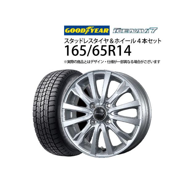 新品未使用 グッドイヤーアイスナビ7　205/65R16アルミホイール4本セット グッドイヤー 205/65R16 スタッドレスタイヤ アルミホイール 4本セット