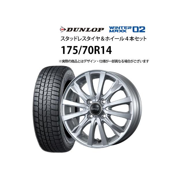 DUNLOP 175/70R14 スタッドレスタイヤ アルミホイール 4本セット