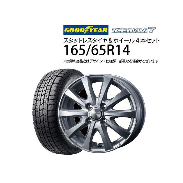 グッドイヤー（GOODYEAR） 5%OFFクーポン165/65R14 スタッドレスタイヤ