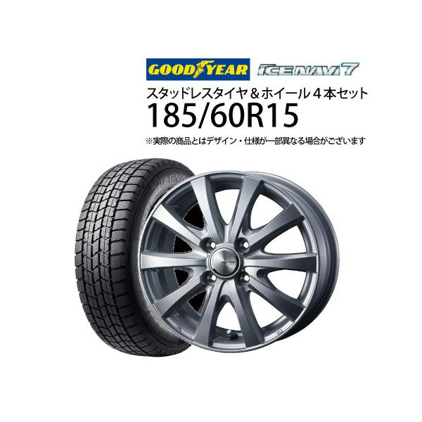 アイスナビ185/60R15ホイル付き グッドイヤー（GOODYEAR） 185/60R15 スタッドレスタイヤホイール