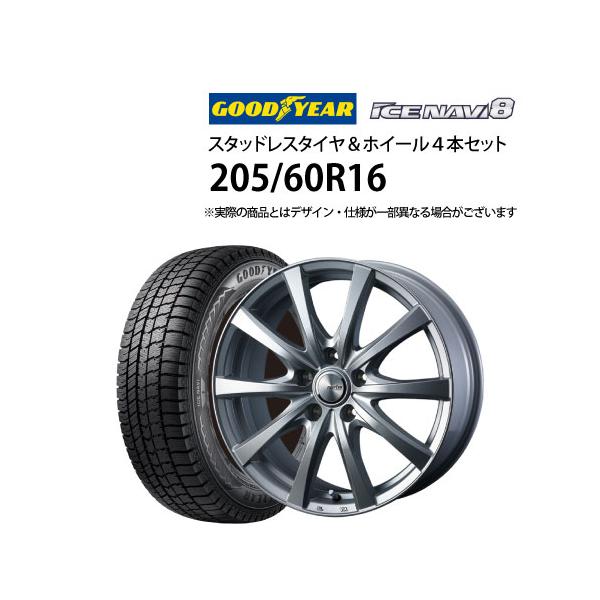 グッドイヤー 5%OFFクーポン【トヨタ車用】205/60R16 スタッドレス
