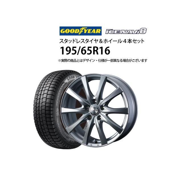 グッドイヤー（GOODYEAR） 195/65R16 スタッドレスタイヤ アルミ
