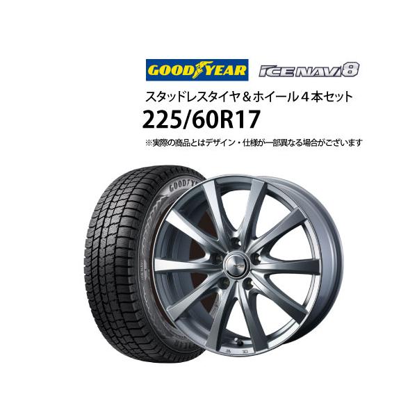⭐︎激安⭐︎ グッドイヤー　スタッドレス　山あり！ グッドイヤー（GOODYEAR） 5%オフクーポン【トヨタ車用】225/60R17
