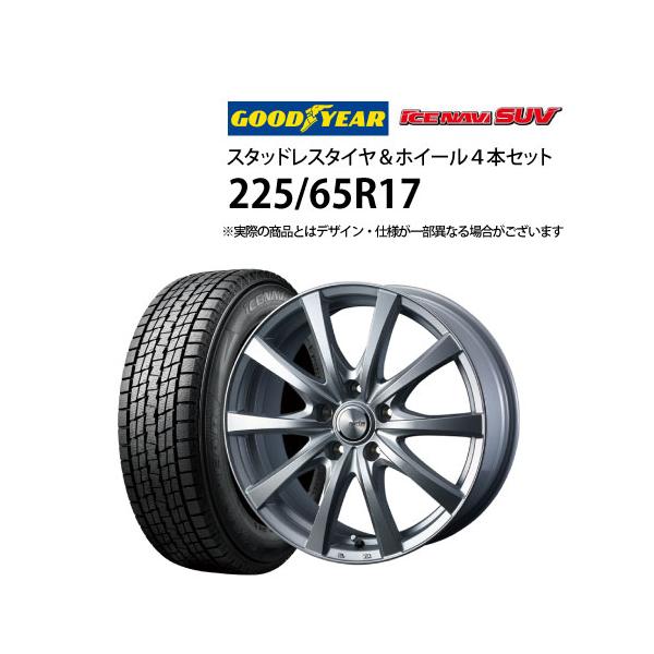 グッドイヤー（GOODYEAR） 5%オフクーポン225/65R17 スタッドレス