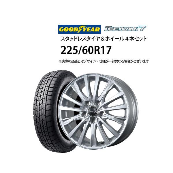 グッドイヤー（GOODYEAR） 【トヨタ車用】225/60R17 スタッドレス