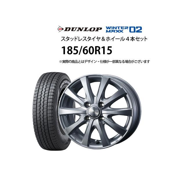 DUNLOP（ダンロップ） 5%オフCP185/60R15 スタッドレスタイヤ アルミ