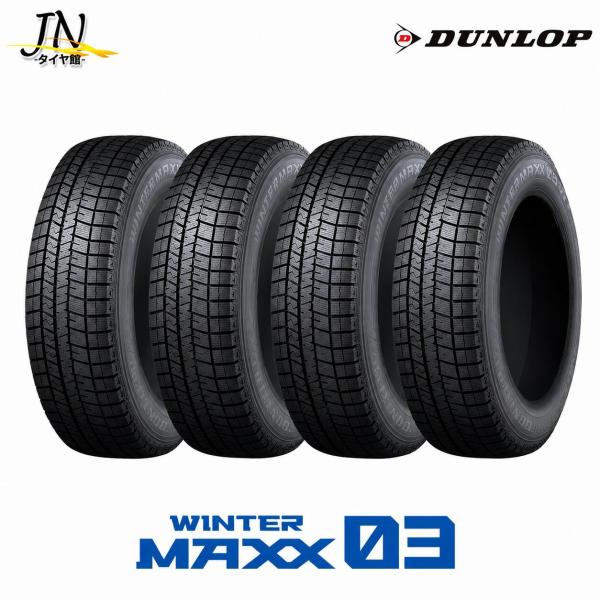 205/65r15 wintermax スタッドレス DUNLOP WINTER MAXX 03 205/65R15 94Q スタッドレスタイヤ 単品 4本