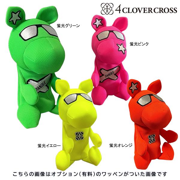 4クローバークロス パンドル ヘッドカバー【 蛍光カラー全4色 その他色 