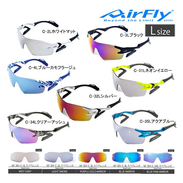 AirFly エアフライ AF-301 L ラージサイズレンズモデル ノーズ AirFly エアフライ AF-301 L ラージサイズレンズモデル ノーズ