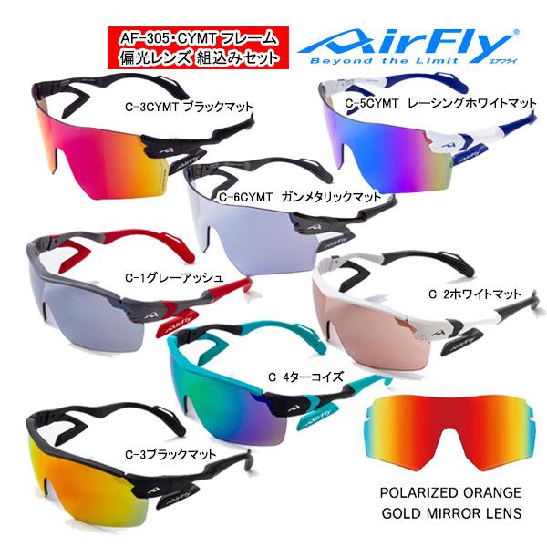 AirFly エアフライ AF-305 CYMT P サングラス 偏光レンズ組込み AirFly エアフライ AF-305 CYMT P サングラス 偏光レンズ組込み