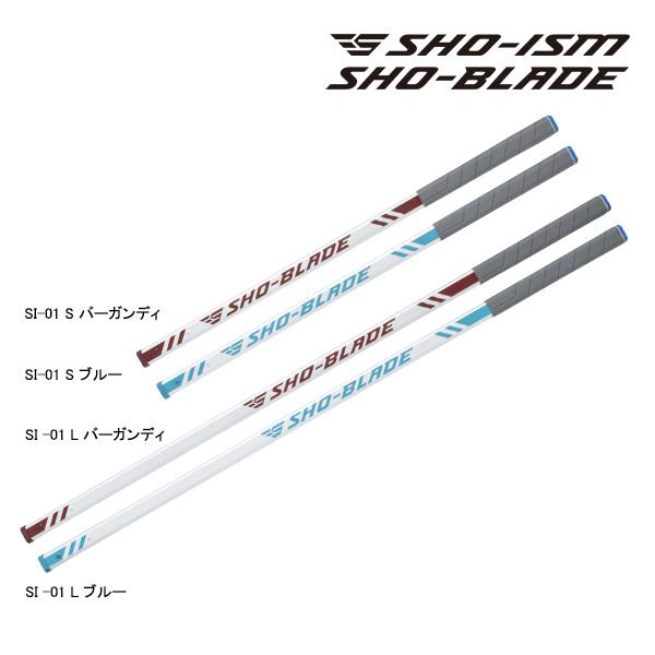朝日 ゴルフ SHO-ISM 練習器具 SHO-BLADE SI-01 SHORT LONG S L スイング トレーニング 大西 翔太プロコーチ ロング ショート スイングバット 面 室内 練習 25ET