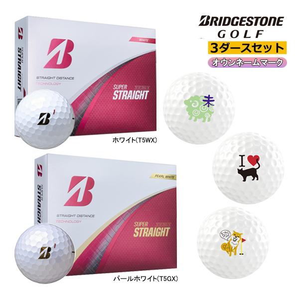 BRIDGESTONE（ブリヂストン） 3ダースセット オウンネームマーク