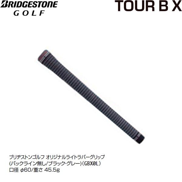 【20年モデル】 ブリヂストンゴルフ ツアーB X X-F X-H 専用 グリップ ウッド用 (Men's) BRIDGESTONE TOUR B GBX0L