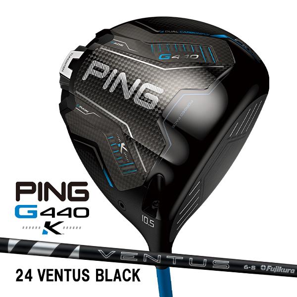 PING（ピン） G440 K ドライバー 24 VENTUS ブラック カーボンシャフト 
