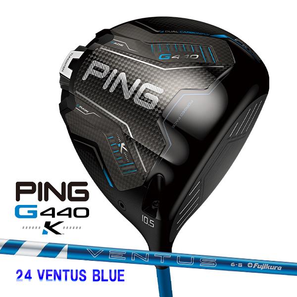 PING（ピン） G440 K ドライバー 24 VENTUS ブルー カーボンシャフト
