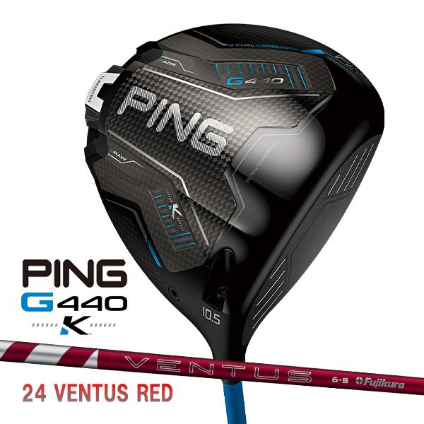 PING（ピン） G440 K ドライバー 24 VENTUS レッド カーボンシャフト 