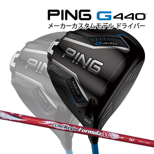 レジオフォーミュラMB +S65 ピンG430 G440 ドライバー用 レジオ