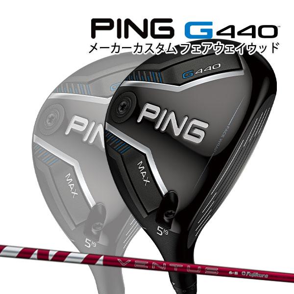 PING 特注 ピン G440 MAX フェアウェイウッド 24 VENTUS RED
