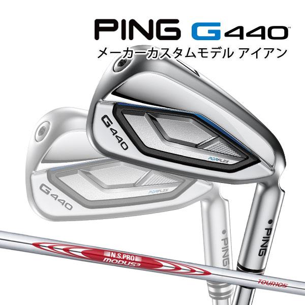 PING（ピン） 特注 G440 アイアン5本セット N.S.PRO MODUS3 TOUR 105