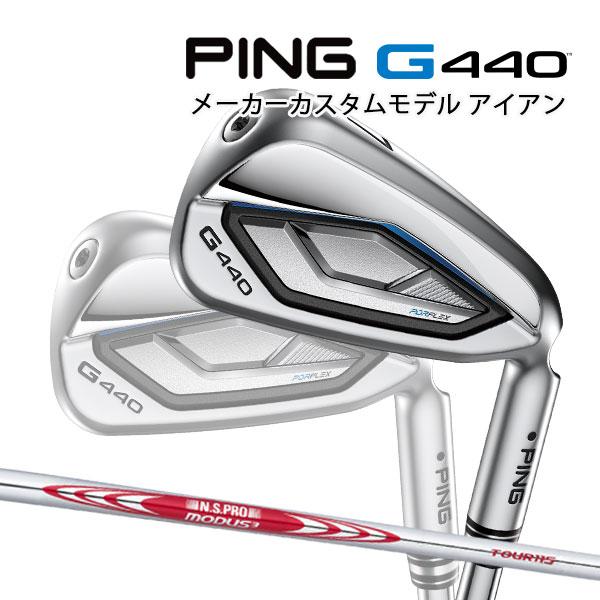 PING 特注 ピン G440 アイアン5本セット N.S.PRO MODUS3 TOUR