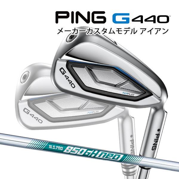 PING（ピン） 特注 G440 アイアン5本セット N.S.PRO 850GH ネオ