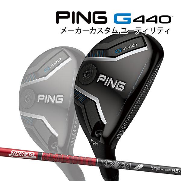 G440 hybrid U4 23度 tour AD VF HB 85 S