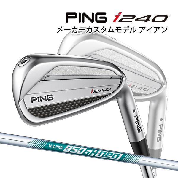 PING（ピン） 特注 i240 アイアン単品 N.S.PRO 850GH neo スチール