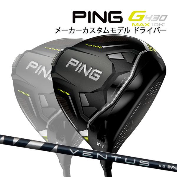 PING ♪【特注】【24年モデル】ピン G430 MAX 10K ドライバー