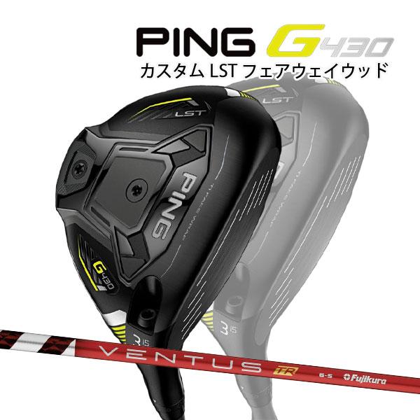 美品 ベンタス TR PING ブルー G430 7S VENTUS TR ピン - 通販