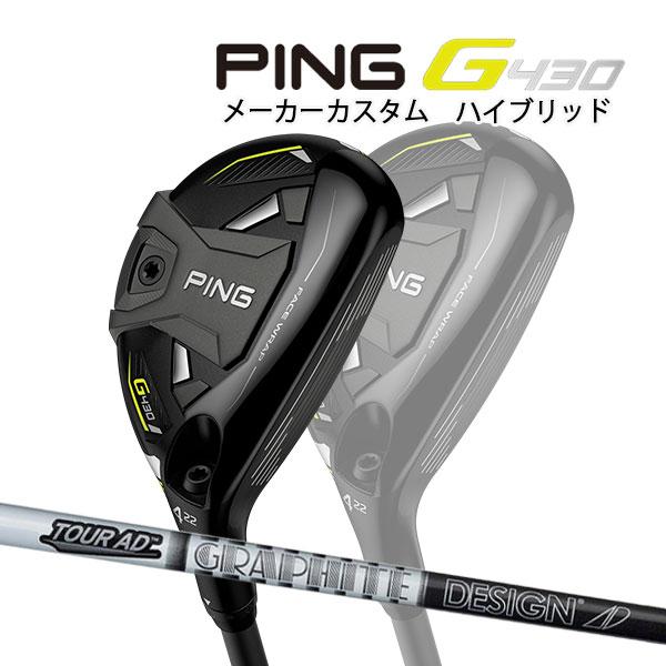 G425 ユーティリティ 6番 UT ハイブリッド ping