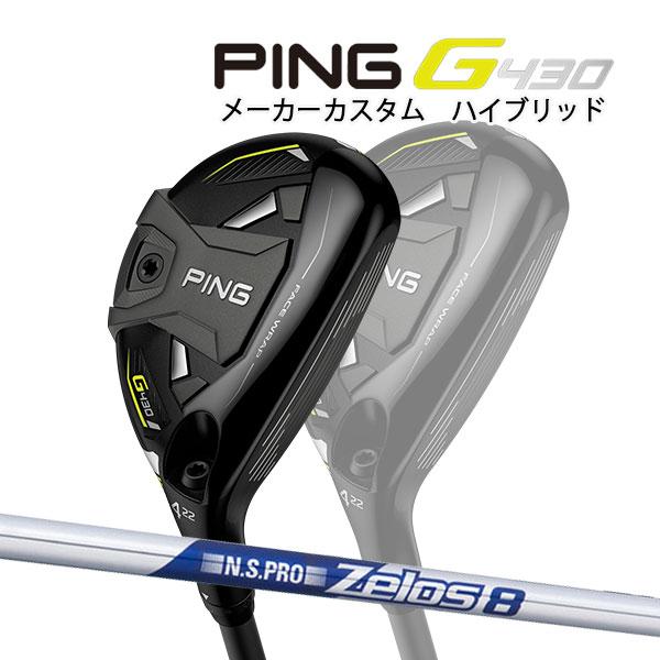 PING G430 ハイブリッド2UT ヘッドのみ