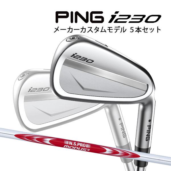 PING ♪【特注】【23年モデル】ピン i230 アイアン5本セット(6I PING ♪【特注】【23年モデル】ピン i230 アイアン5本セット(6I